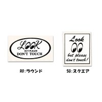 Look Don't Touch Sticker