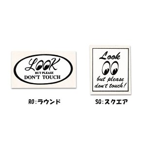 Photo1: Look Don't Touch Sticker