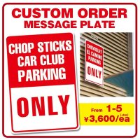 【1 ~ 5】Custom Order Message Plate
