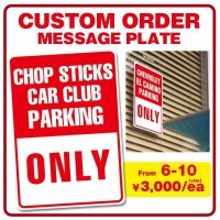 【6 ~ 10】Custom Order Message Plate