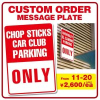 【11 ~ 20】Custom Order Message Plate