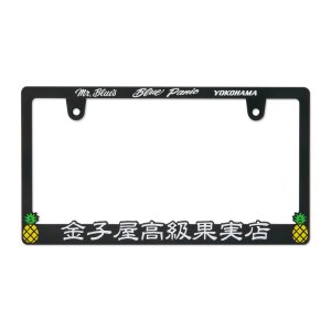 Photo2: Raised Kanekoya Logo License Plate Frame for JPN size