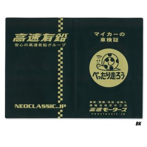 Photo5: Kousoku Yuen Title Holder