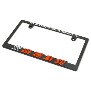 Photo2: Raised Kousoku Yuen Logo License Plate Frame