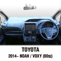 TOYOTA NOAH/VOXY (2014〜) (80 Series) Original Dashboard Cover