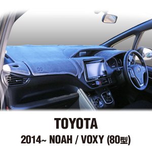 Photo2: TOYOTA NOAH/VOXY (2014〜) (80 Series) Original Dashboard Cover