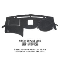 NISSAN SKYLINE V36 2006-2014 Sedan / 2007-2016 Coupe Original Dashboard Cover