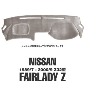 Photo2: NISSAN Fairlady Z Z32 model Dashboard Covers