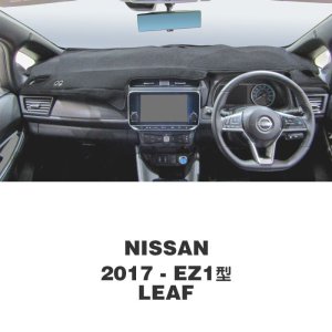 Photo1: NISSAN LEAF 2017- EZ1 Model Dashboard Covers