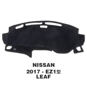 Photo2: NISSAN LEAF 2017- EZ1 Model Dashboard Covers