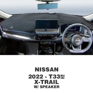 Photo1: NISSAN X-TRAIL 2022~ T33 Model Dashboard Covers