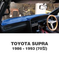 TOYOTA Supra 1986-1993 (70 series)Original Dashboard Cover