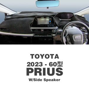 Photo1: TOYOTA Prius 2023- (60 model) Dashboard Covers