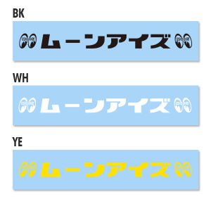Photo2: MOONEYES (ムーンアイズ) Sticker