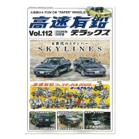 Kousoku Yuen Vol. 112 September, 2026