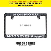 Std. Custom License Plate Frame Carbon Fiber Look【MG058】