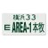 Photo5: Area-1 Honmoku License Plates   (JAPAN Size) (5)