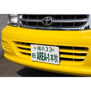 Photo1: Area-1 Honmoku License Plates   (JAPAN Size)