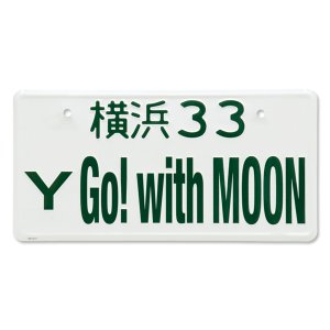 Photo3: Go! with MOON License Plates   (JAPAN Size)