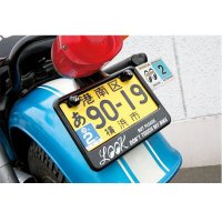 【50cc〜125cc】Licence Plate Frame for Small Motorcycle Black "LOOK"