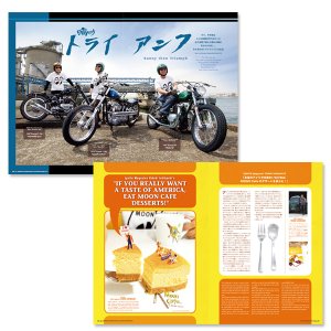 Photo3: MQQNEYES International Magazine Summer 2017