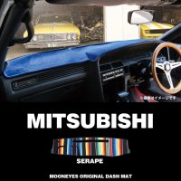 MITSUBISHI Original Serape Pattern Dashboard Cover (Dashmat)