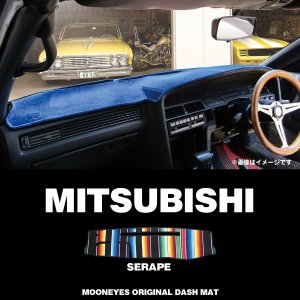 Photo1: MITSUBISHI Original Serape Pattern Dashboard Cover (Dashmat)