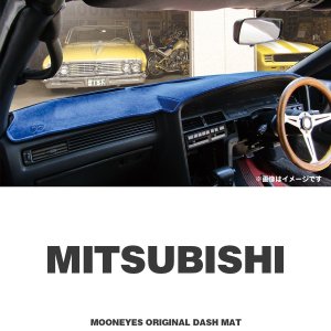 Photo1: MITSUBISHI Original Dashboard Cover (Dashmat)