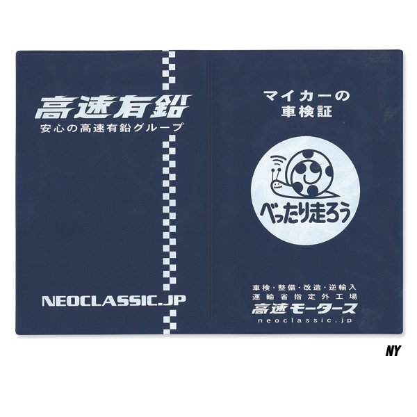 Photo4: Kousoku Yuen Title Holder (4)