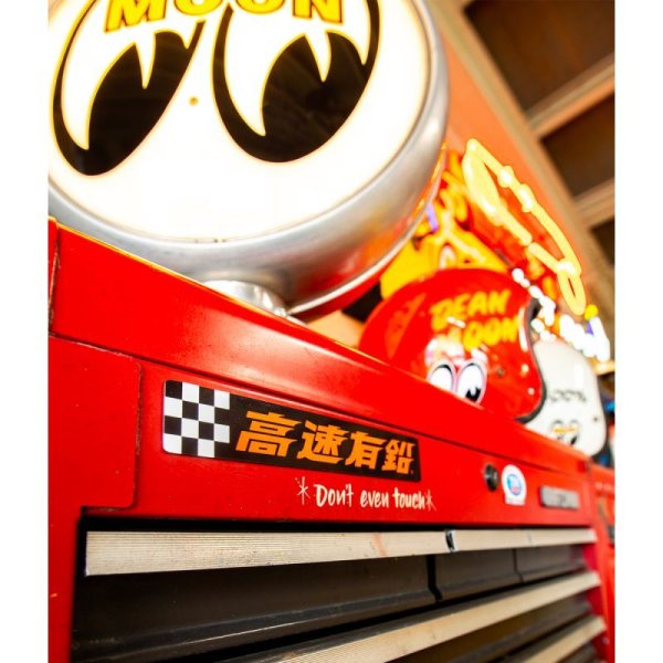 Photo4: Kousoku Yuen Magnet Sticker (4)