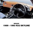 Photo1: 1989-93 Nissan R32 Skyline Original Dashboard Cover (1)