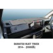 Photo4: DAIHATSU Original Dashboard Cover (Dashmat) (4)