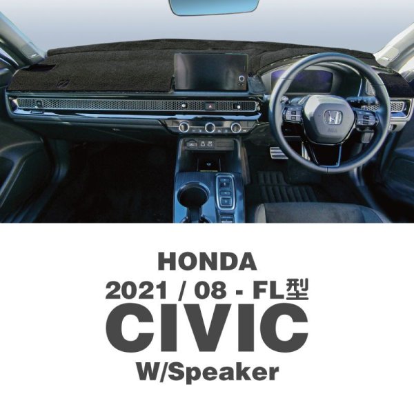 Photo1: HONDA CIVIC 2021 Aug. - (FL Model) Dashboard Covers (1)