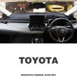 Photo1: TOYOTA Original Dashboard Cover (Dashmat) (1)