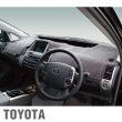 Photo12: TOYOTA Original Dashboard Cover (Dashmat) (12)