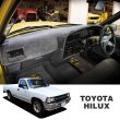 Photo5: TOYOTA Original Dashboard Cover (Dashmat) (5)