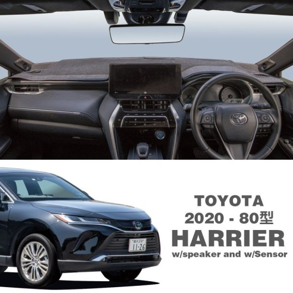Photo1: TOYOTA Harrier 2020- (80 model) Dashboard Covers (1)