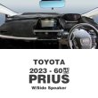 Photo1: TOYOTA Prius 2023- (60 model) Dashboard Covers (1)