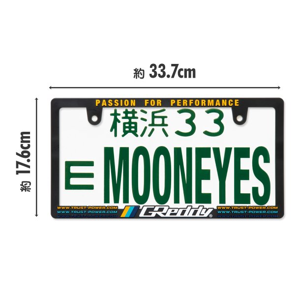 Photo5: Raised TRUST GReddy Logo License Plate Frame JPN size (5)