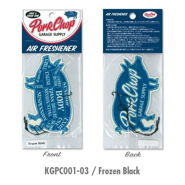 Photo4: PORKCHOP Air Freshener (4)