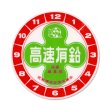 Photo2: Kousoku Yuen Dial Sticker (2)