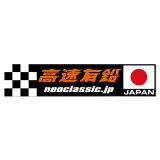 Photo: Kousoku Yuen JAPAN Sticker