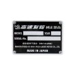 Photo2: Kousoku Yuen Jyunsei Buhin Sticker (2)