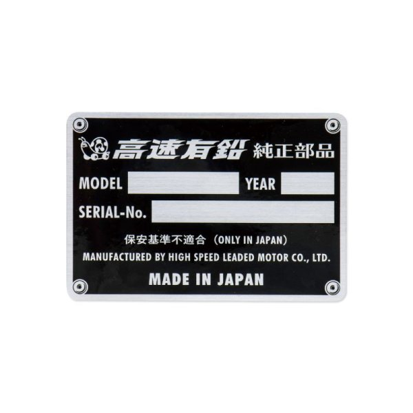 Photo2: Kousoku Yuen Jyunsei Buhin Sticker (2)