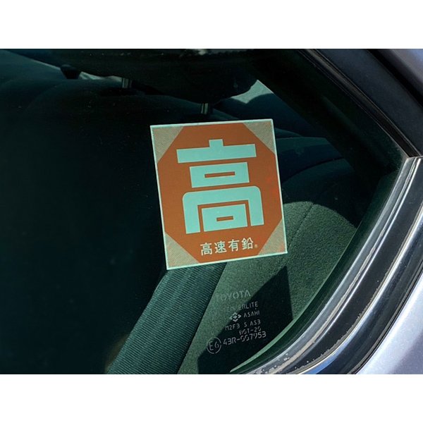 Photo1: Kousoku Yuen 「Kou」Kyuchaku Sticker (1)