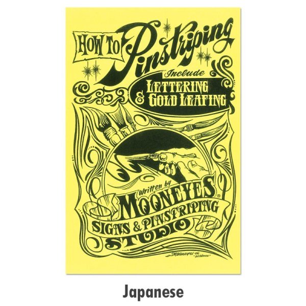 Photo2: Mooneyes How to Pinstriping Guide Book (2)