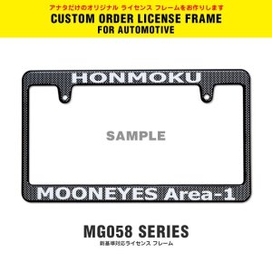 Photo: Std. Custom License Plate Frame Carbon Fiber Look【MG058】
