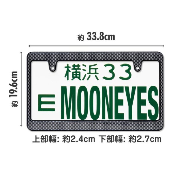 Photo4: Std. License Plate Frame Carbon Fiber Look Plain 【MG058】 (4)