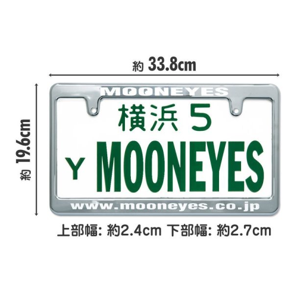 Photo4: Standard MOONEYES License Plate Frame Chrome【MG058】 (4)
