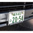 Photo1: Standard MOONEYES License Plate Frame Chrome【MG058】 (1)